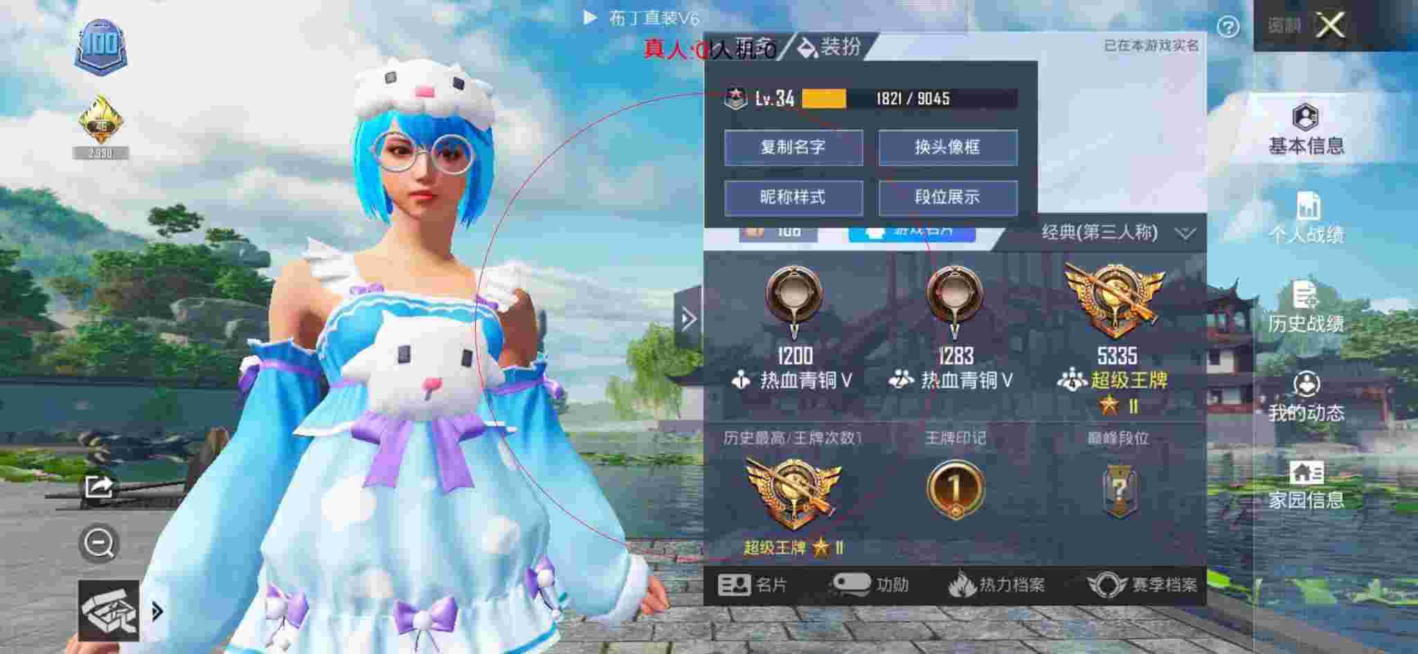 和平精英布丁直装透视 - 和平精英科技版全集辅助预览图